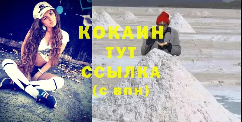 COCAIN 97%  Дедовск 