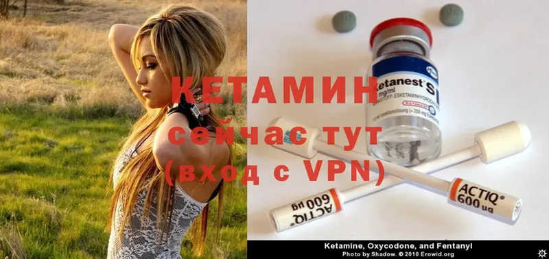 Кетамин VHQ  Дедовск 