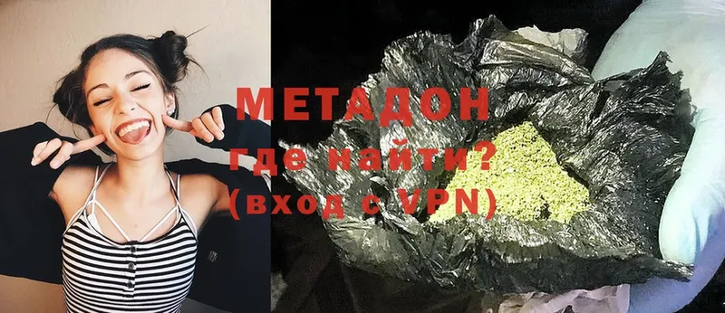 МЕТАДОН methadone  Дедовск 